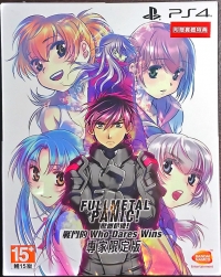 Full Metal Panic! Fight! Who Dares Wins - Specialist Limited Edition Box Art