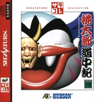 Momotarou Douchuuki - SegaSaturn Collection Box Art