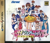 My Fair Lady: Virtual Mahjong II Box Art