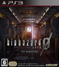 Biohazard 0 HD Remaster Box Art