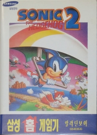 Sonic the Hedgehog 2 (Samsung Home) Box Art