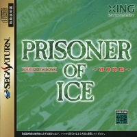 Prisoner of Ice: Jashin Kourin Box Art