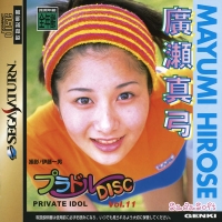 Private Idol Disc Vol.11: Hirose Mayumi Box Art