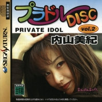 Private Idol Disc Vol.2: Uchiyama Miki Box Art