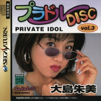 Private Idol Disc Vol.3: Ooshima Akemi Box Art