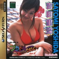 Private Idol Disc Vol.6: Yoshida Satomi Box Art