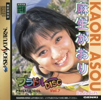 Private Idol Disc Vol.7: Asou Kaori Box Art