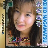 Private Idol Disc Vol.9: Nagamatsu Keiko Box Art
