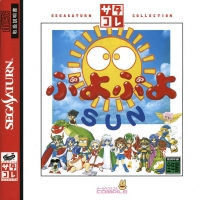 Puyo Puyo Sun - SegaSaturn Collection Box Art