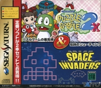 Puzzle Bobble 2X & Space Invaders Box Art