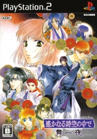 Harukanaru Toki no Naka de: Maihitoyo Box Art