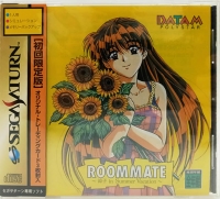 Roommate: Ryouko in Summer Vacation - Shokai Genteiban Box Art