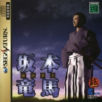 Sakamoto Ryuuma: Ishin Kaikoku Box Art