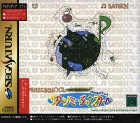 Saturn Music School Box Art