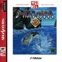 SeaBass Fishing 2 - SegaSaturn Collection Box Art