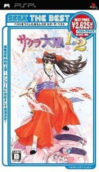 Sakura Taisen 1 & 2 - Sega the Best (￥2,625) Box Art