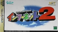 Sega Saturn Internet 2 Box Art