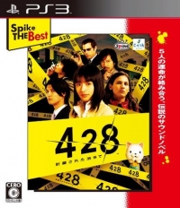 428: Fuusa Sareta Shibuya de - Spike the Best Box Art