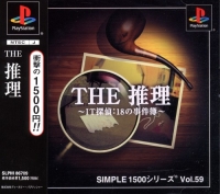 Simple 1500 Series Vol. 59: The Suiri: IT Tantei: 18 no Jikenbo Box Art