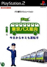 Tokyo Bus Annai Box Art