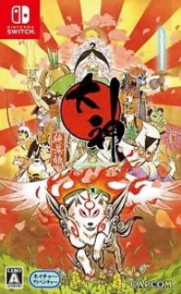 OKAMI HD Box Art