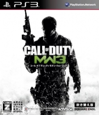 Call of Duty: Modern Warfare 3 - Dubbed Edition (BLJM-60422) Box Art