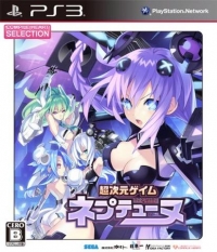 Chou Jigen Game Neptune - Compile Heart Selection Box Art