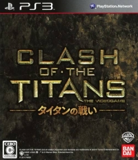 Clash of the Titans Box Art