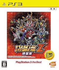 Dai-3-ji Super Robot Taisen Z: Jigoku-hen - PlayStation 3 the Best Box Art