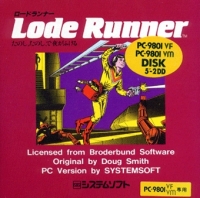 Lode Runner (VF) Box Art