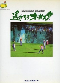 New 3D Golf Simulation: Harukanaru Augusta Box Art