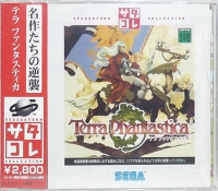 Terra Phantastica - SegaSaturn Collection Box Art