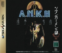 Tutankhamen no Nazo: Ankh Box Art