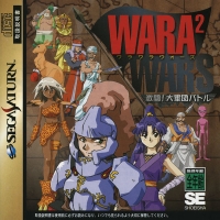 Wara² Wars: Gekitou! Daigundan Battle Box Art