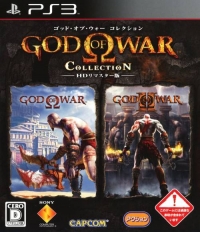God of War Collection Box Art