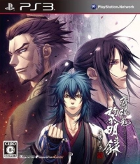 Hakuouki: Reimeiroku Nagorigusa Box Art