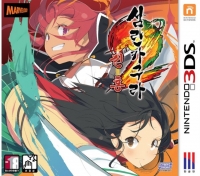 Senran Kagura 2: Shinku Box Art