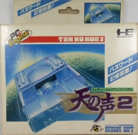 Hudson Soft Ten no Koe 2 Box Art