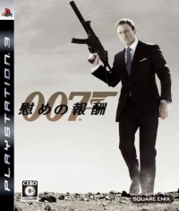 007: Nagusame no Houshuu Box Art