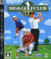 Miyazato san Kyoudai Naizou: Sega Golf Club Box Art