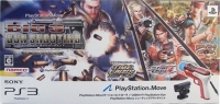 Sony PlayStation Move - Big 3 Gun Shooting Perfect Pack Box Art