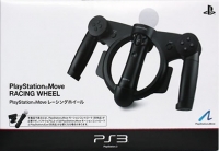 Sony PlayStation Move Racing Wheel [JP] Box Art