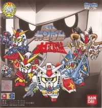SD Gundam Daizukan Box Art