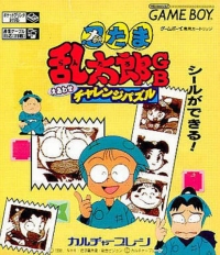 Nintama Rantarō GB: E-awase Challenge Puzzle Box Art