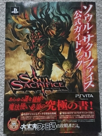 Soul Sacrifice Koushiki Guidebook Box Art