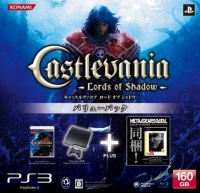 Sony PlayStation 3 - Castlevania: Lords of Shadow / Metal Gear Solid 4: Guns of the Patriots Box Art