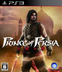 Prince of Persia: Boukyaku no Suna Box Art