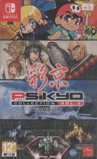 Psikyo Collection Vol. 3 Box Art