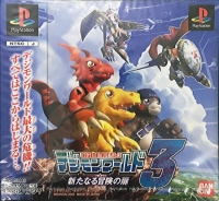 Digimon World 3: Aratanaru Bouken no Tobira Box Art