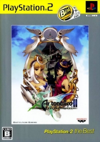 Ar tonelico II: Sekai ni Hibiku Shoujo Tachi no Metafalica - PlayStation 2 the Best Box Art